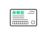 健康保険証